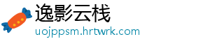 逸影云栈